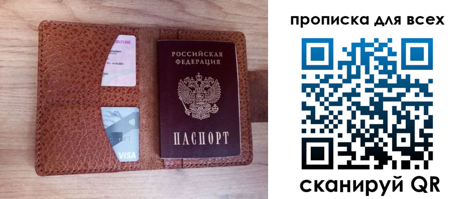 миграционный учет в Саянске