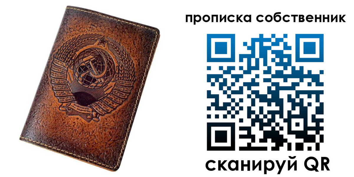 временная регистрация недорого в Саянске